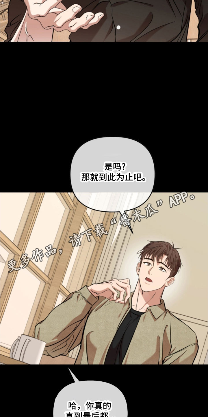命运击绊漫画,第34章：我的报应1图