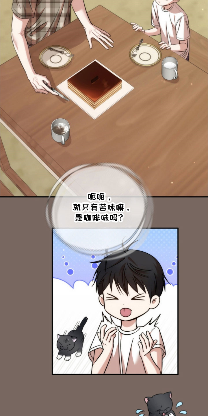命运击绊漫画,第35章：歌剧院蛋糕2图