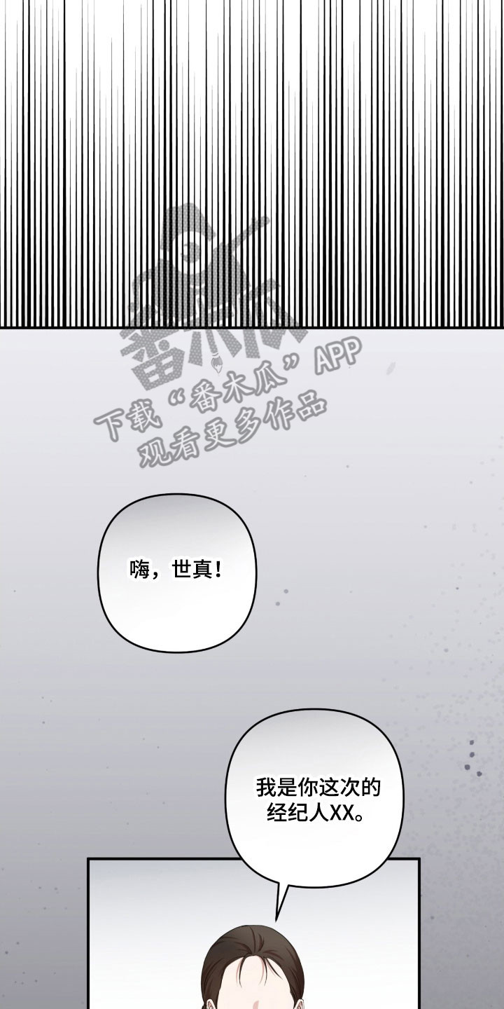 命运击绊漫画,第29章：无法无视3图