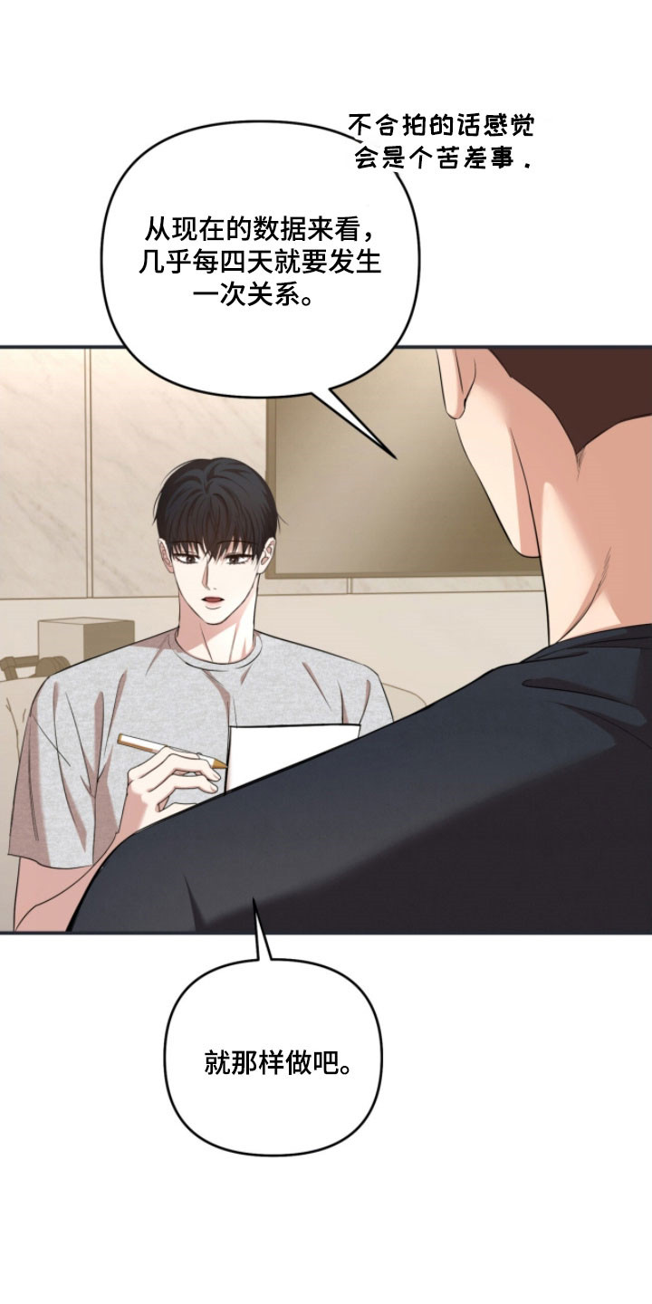 命运击绊漫画,第36章：商量事情1图