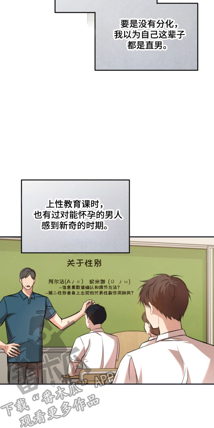 命运击绊漫画,第37章：别再捉弄5图