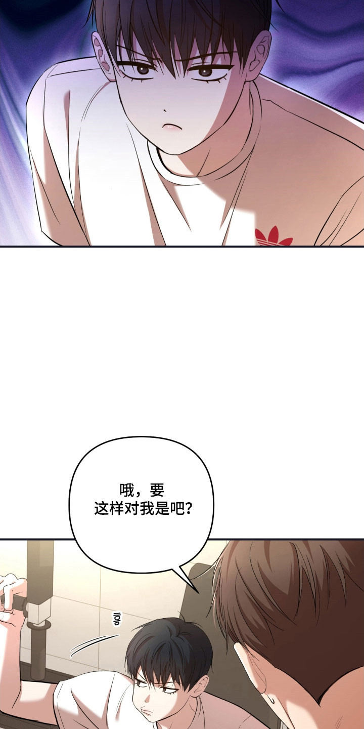 命运击绊漫画,第32章：大扫除开始2图