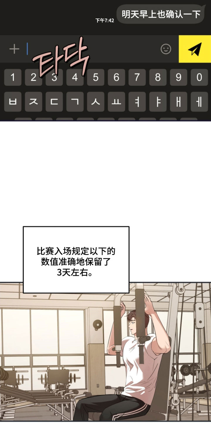 命运击绊漫画,第36章：商量事情4图
