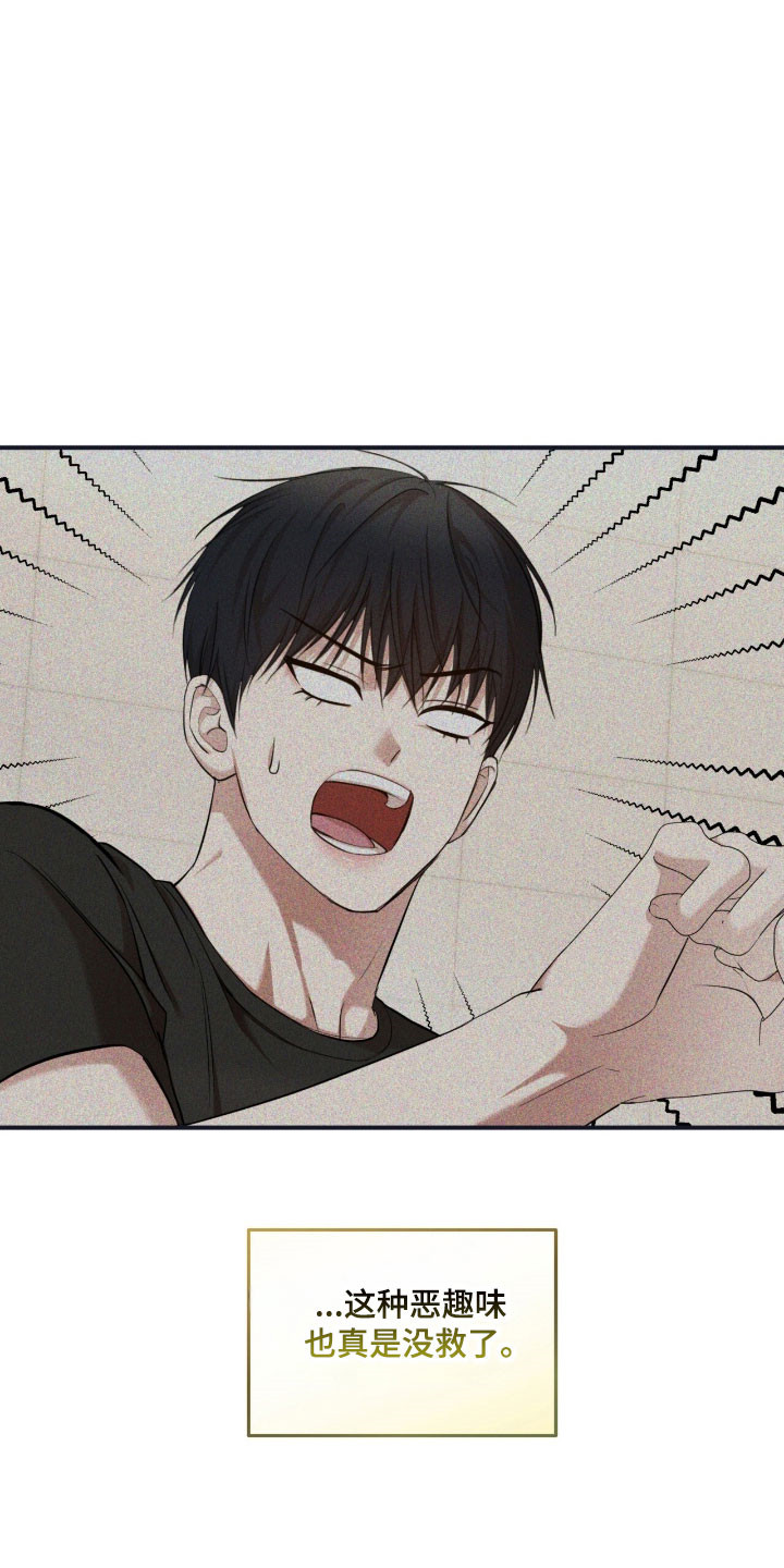 命运击绊漫画,第32章：大扫除开始2图