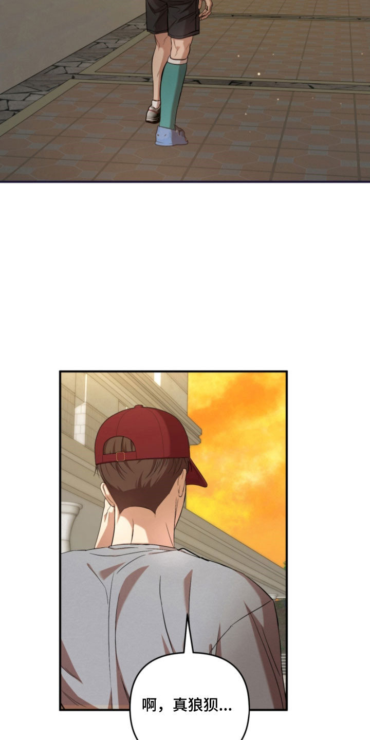 命运击绊漫画,第34章：我的报应1图