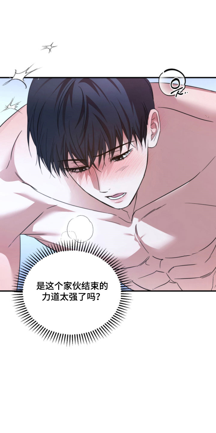 命运击绊漫画,第41章：完蛋了4图