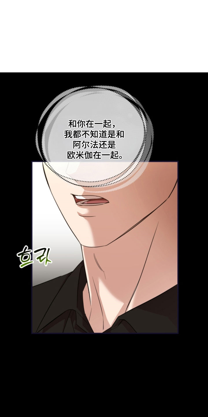 命运击绊漫画,第34章：我的报应4图