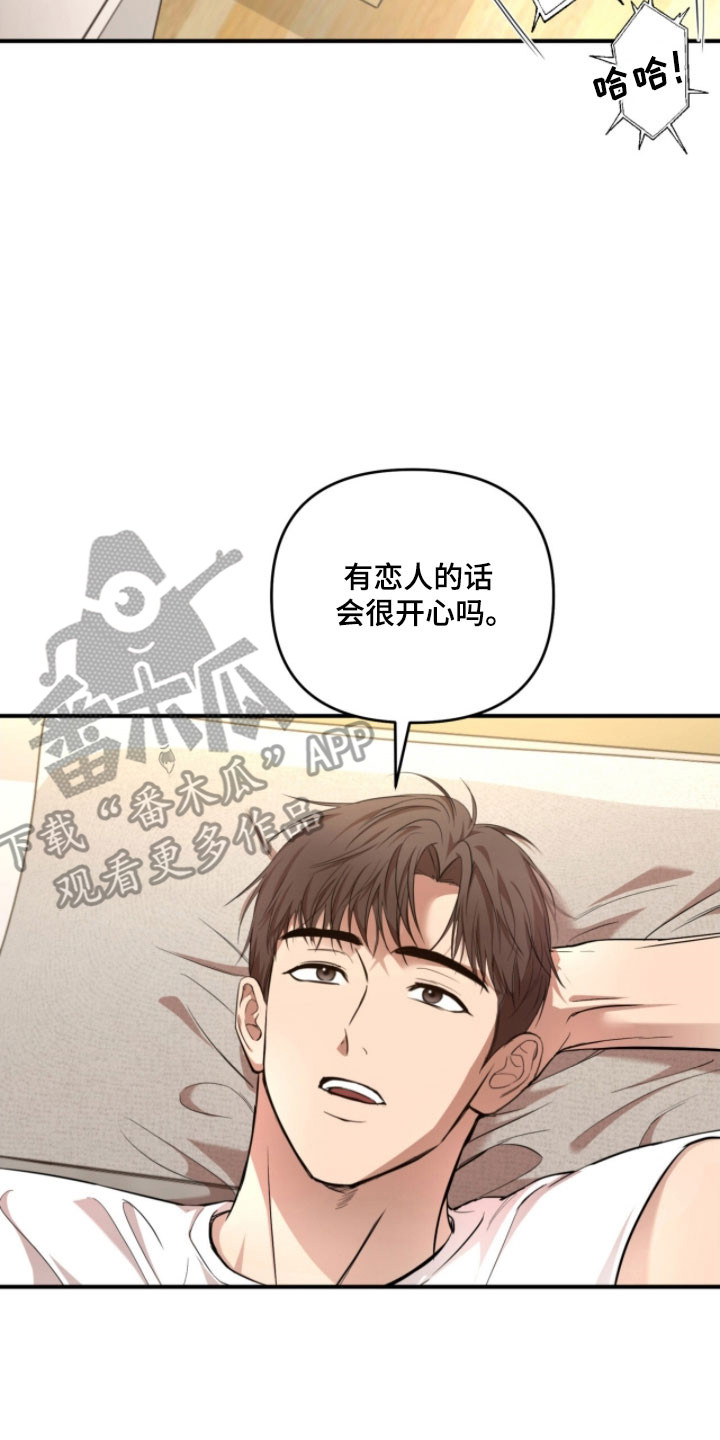 命运击绊漫画,第34章：我的报应3图