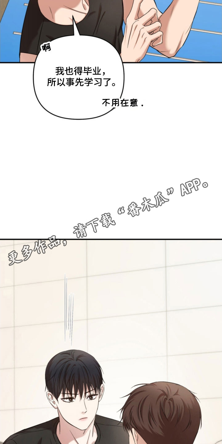 命运击绊漫画,第31章：不需关心1图