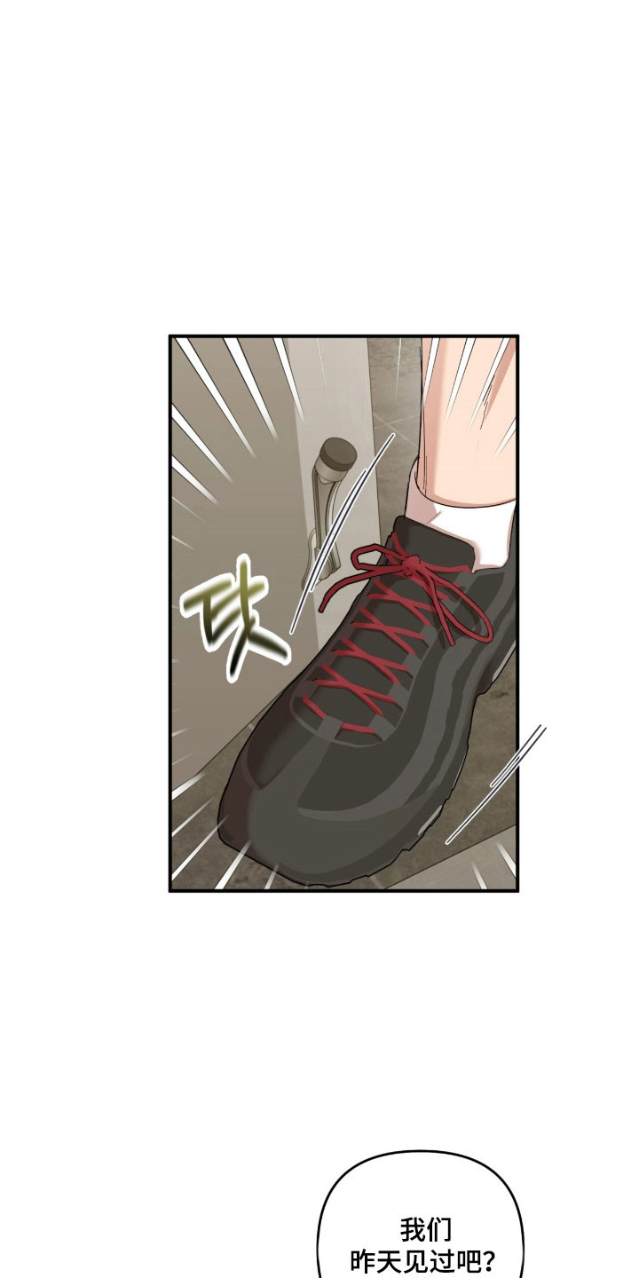 命运击绊漫画,第28章：约定见面2图