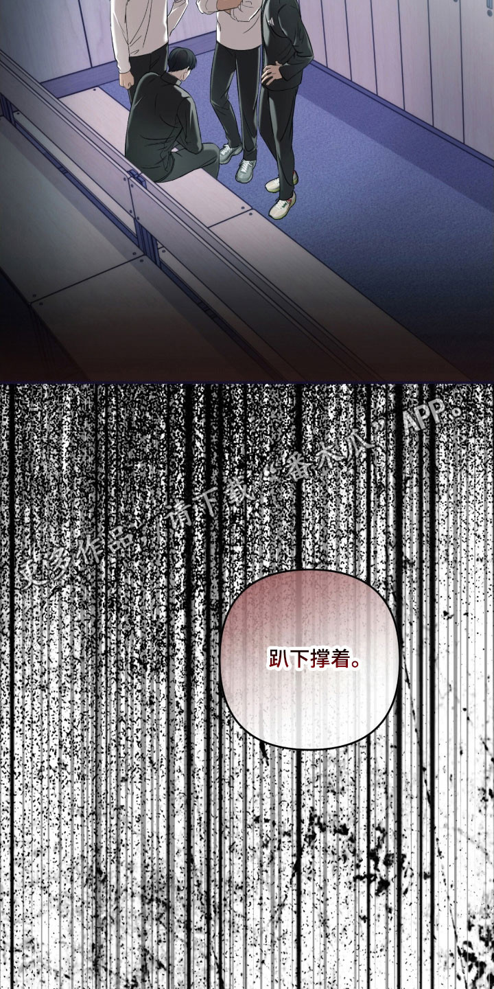命运击绊漫画,第29章：无法无视1图