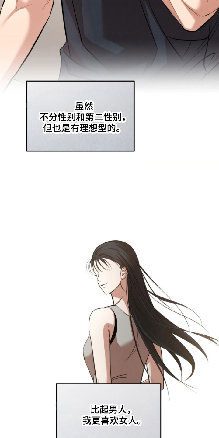命运击绊漫画,第37章：别再捉弄4图