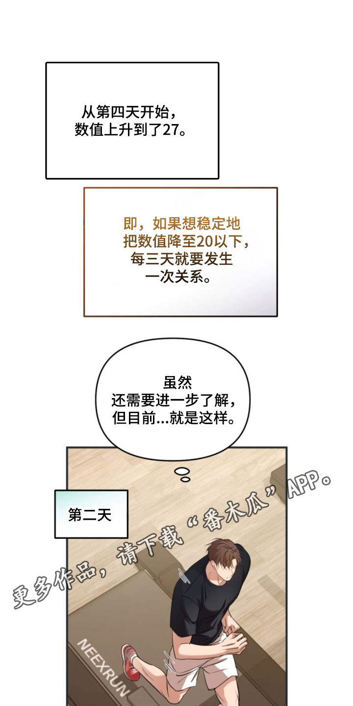 命运击绊漫画,第36章：商量事情1图