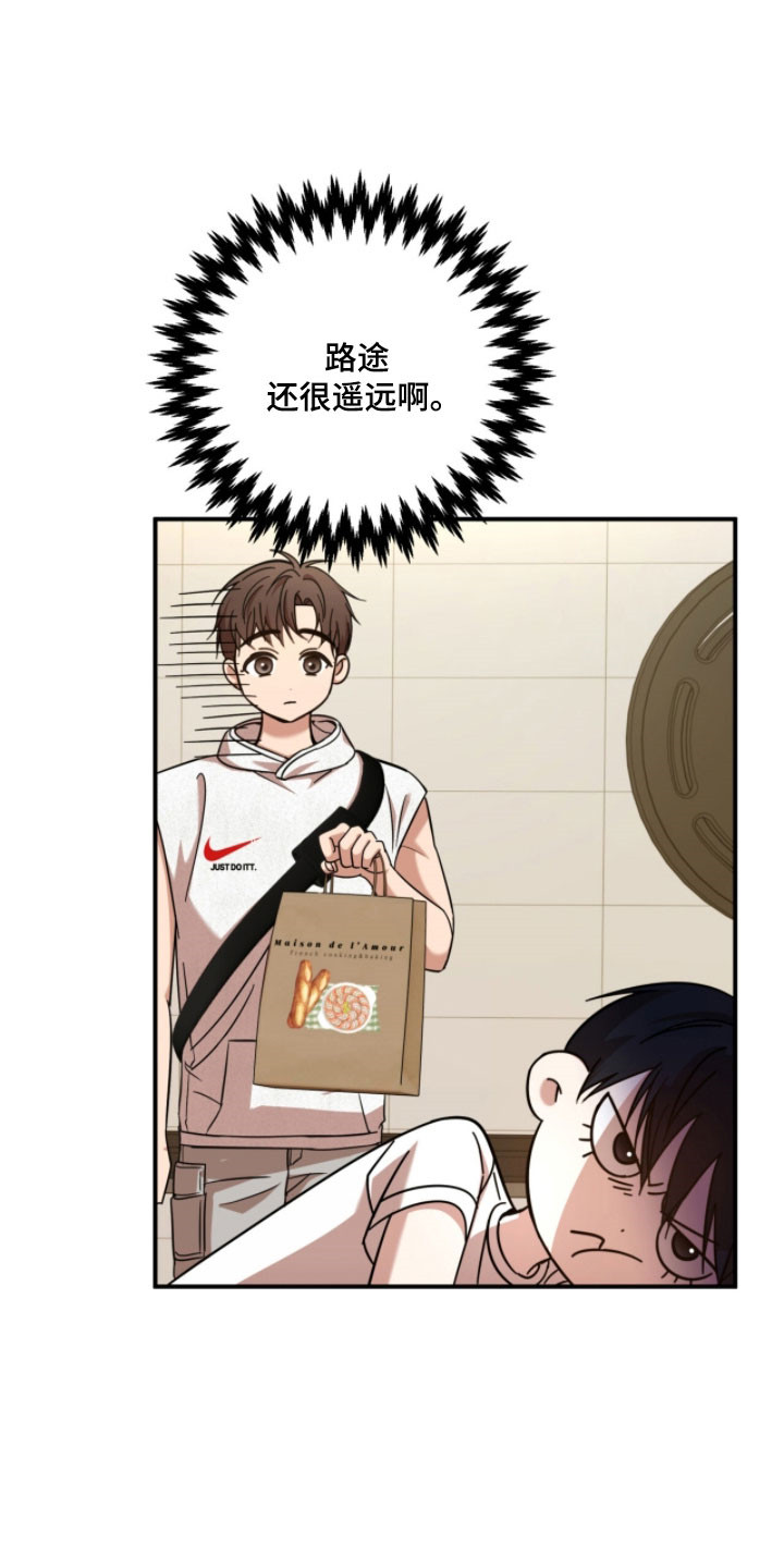 命运击绊漫画,第35章：歌剧院蛋糕2图