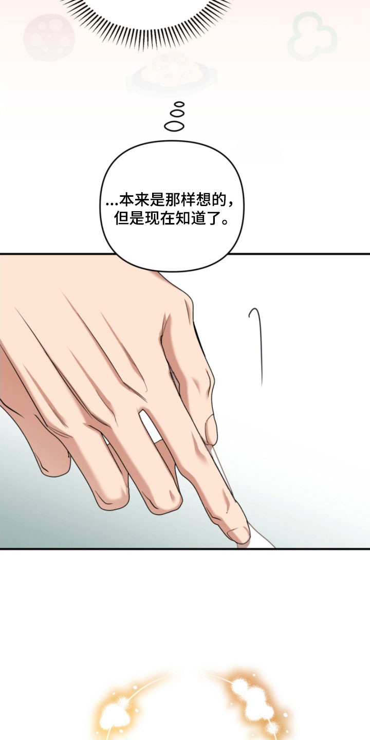 命运击绊漫画,第30章：奇怪的人2图