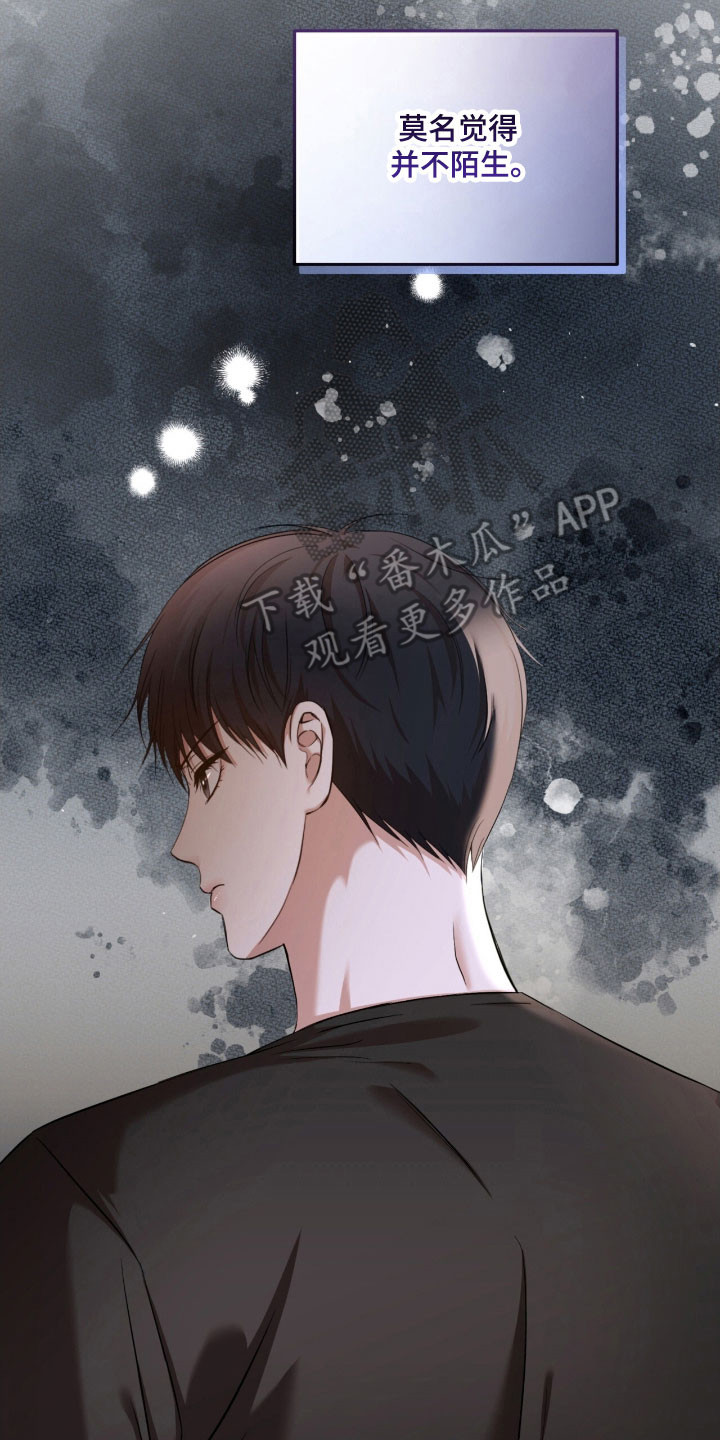 命运击绊漫画,第28章：约定见面2图