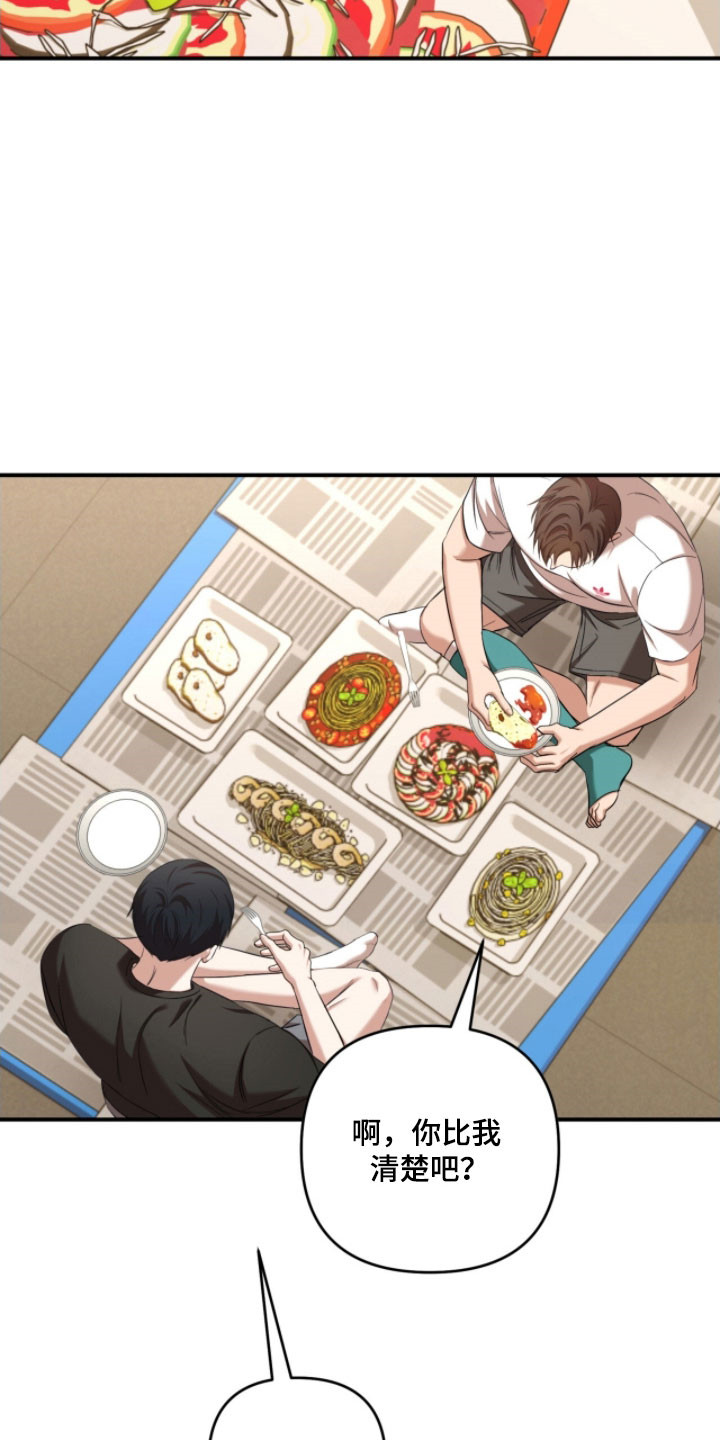 命运击绊漫画,第30章：奇怪的人4图
