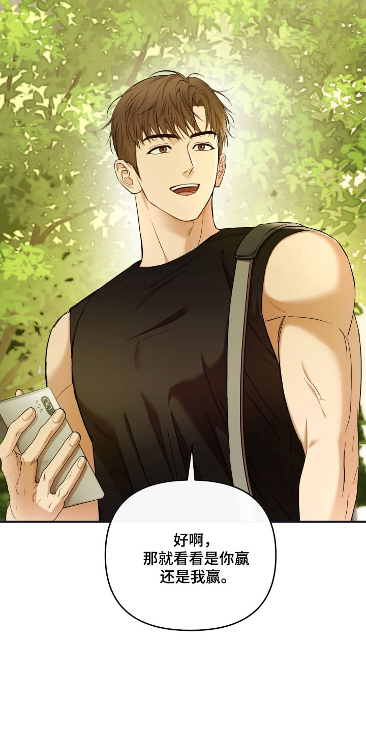 命运击绊漫画,第32章：大扫除开始4图