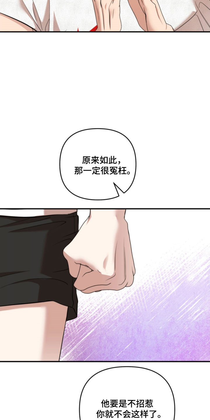 命运击绊漫画,第35章：歌剧院蛋糕4图