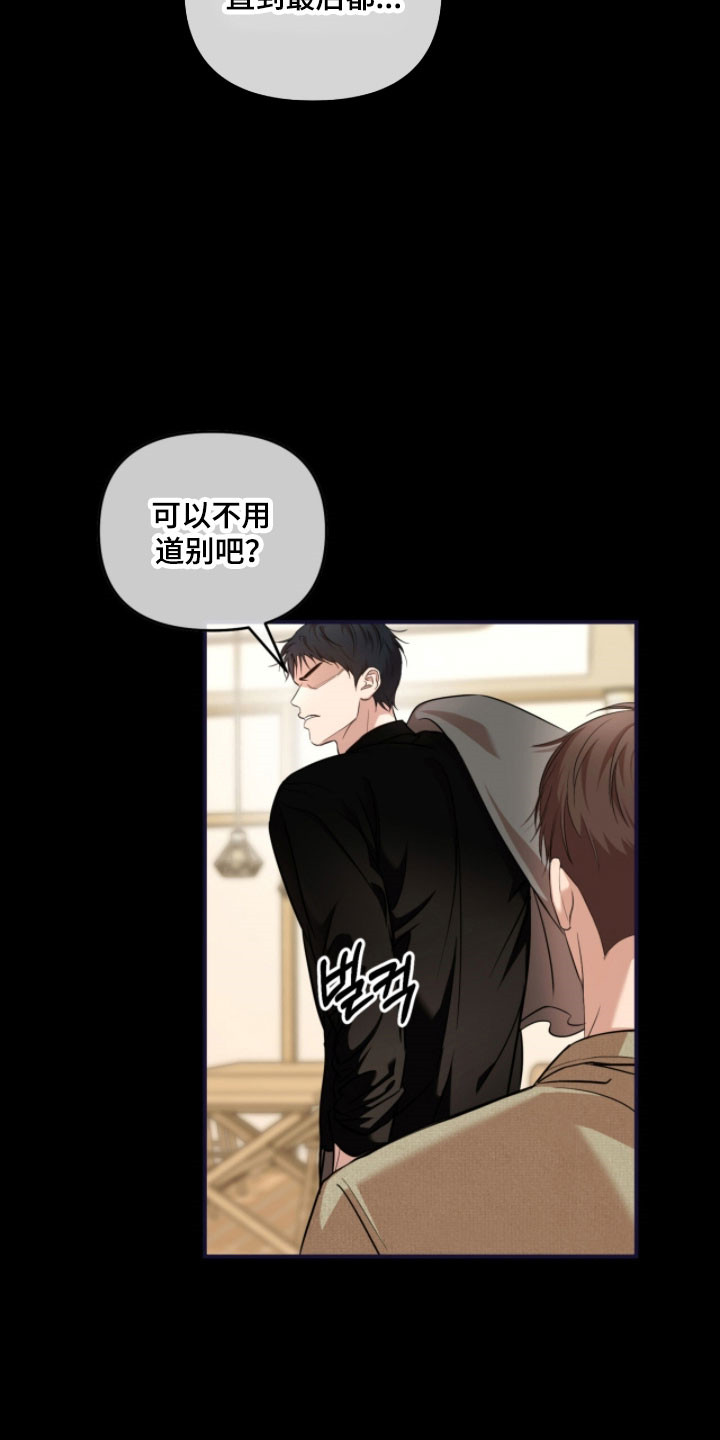 命运击绊漫画,第34章：我的报应2图