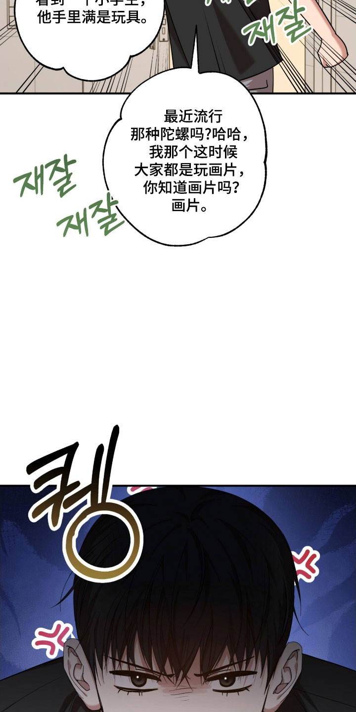 命运击绊漫画,第29章：无法无视3图