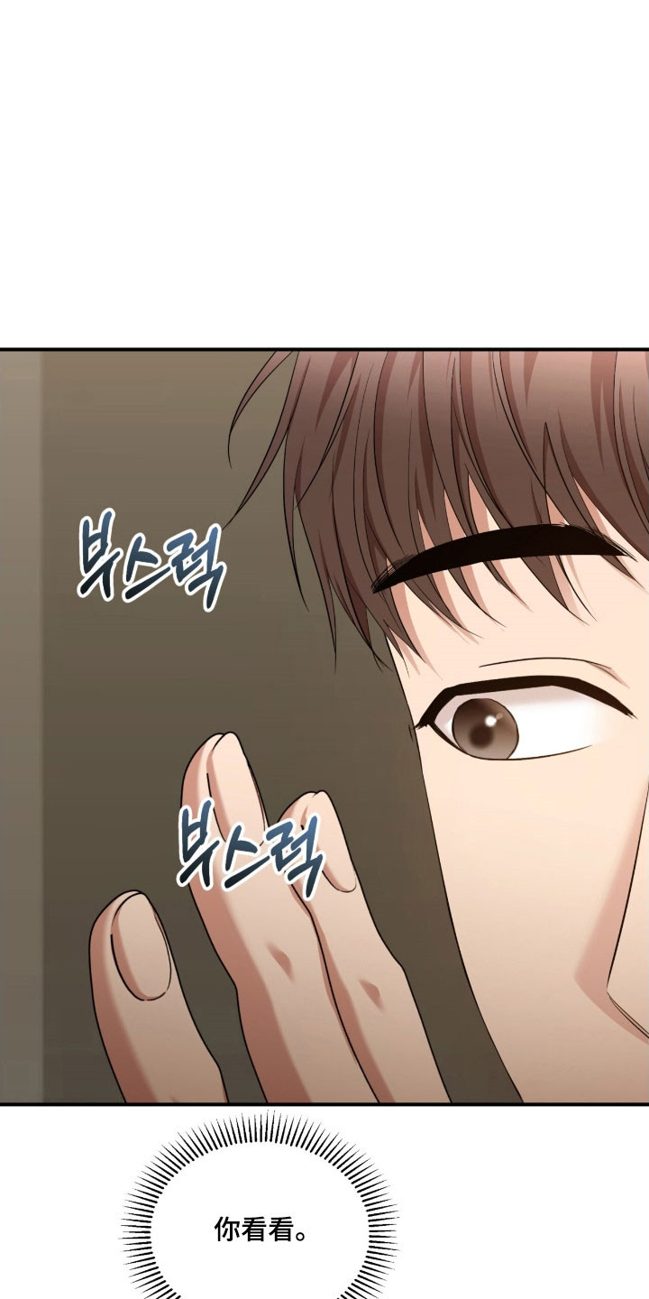 命运击绊漫画,第28章：约定见面1图