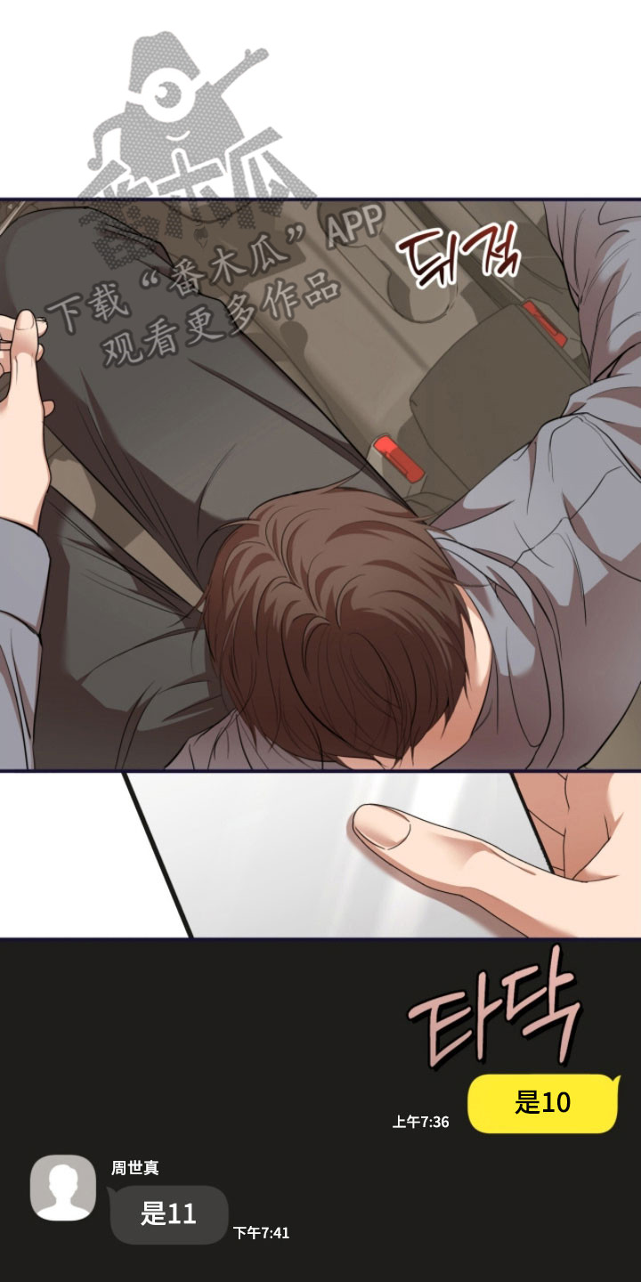 命运击绊漫画,第36章：商量事情3图