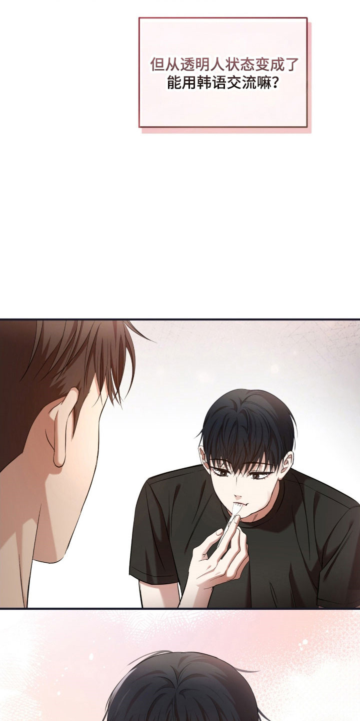 命运击绊漫画,第32章：大扫除开始5图