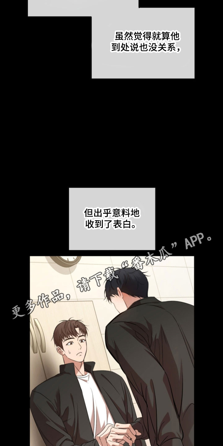 命运击绊漫画,第34章：我的报应1图