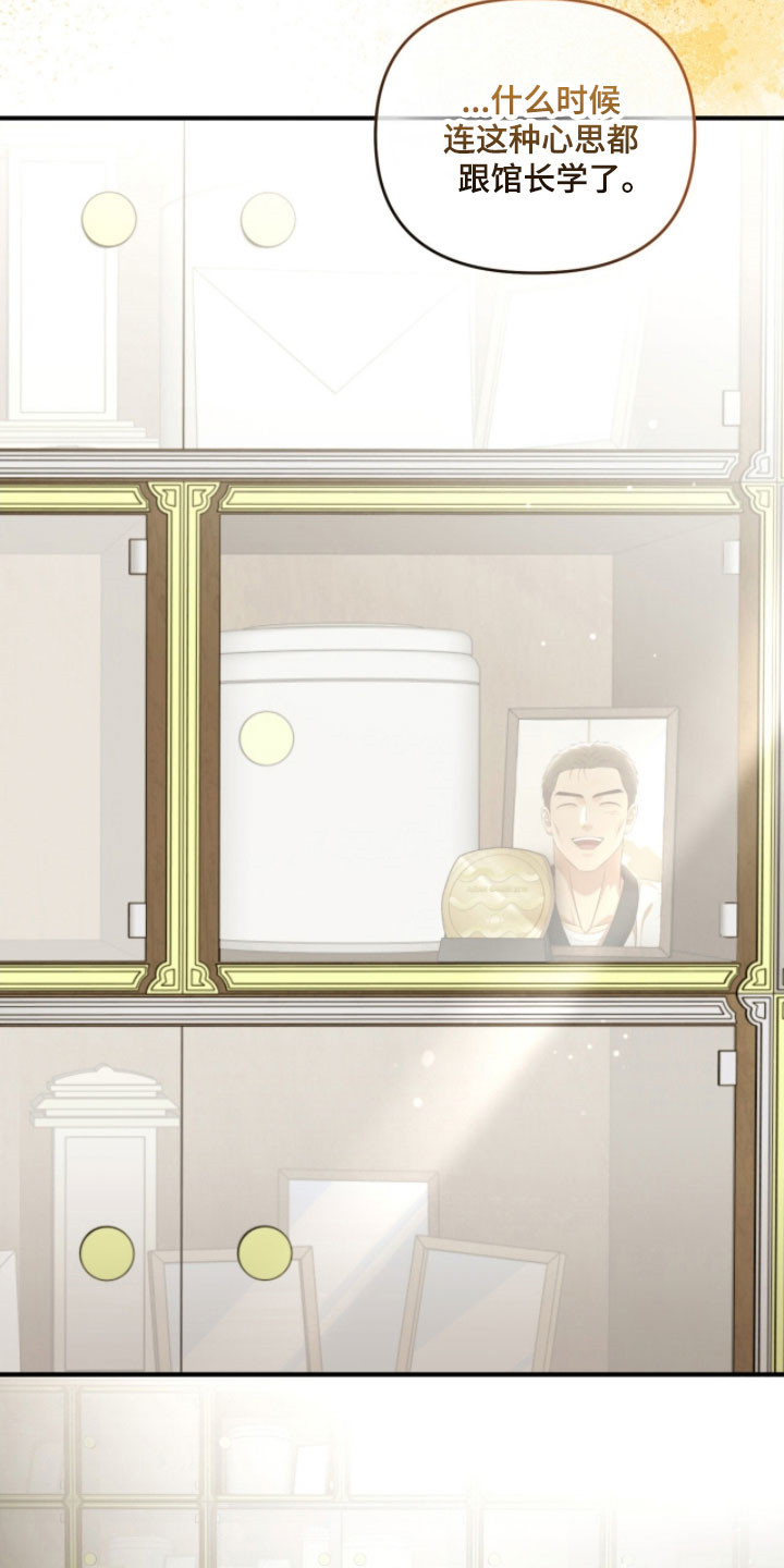 命运击绊漫画,第34章：我的报应4图