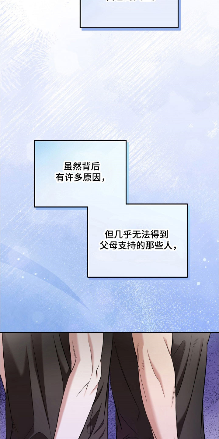 命运击绊漫画,第28章：约定见面4图