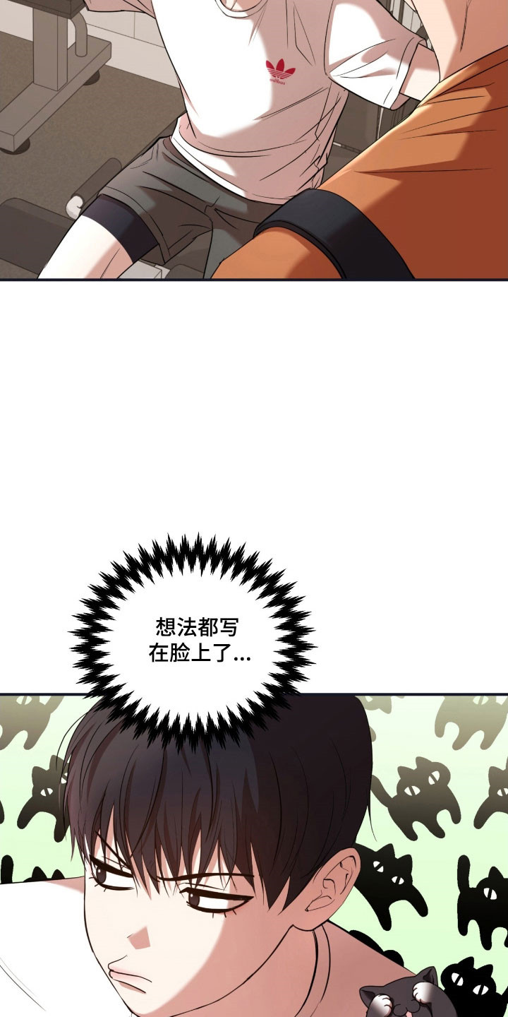 命运击绊漫画,第32章：大扫除开始3图