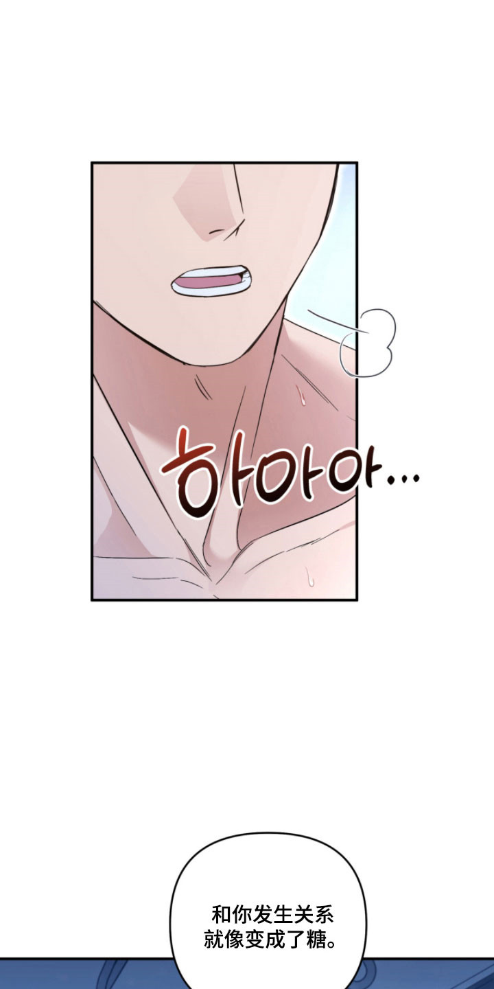 命运击绊漫画,第41章：完蛋了5图