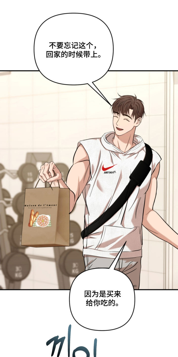 命运击绊漫画,第35章：歌剧院蛋糕4图