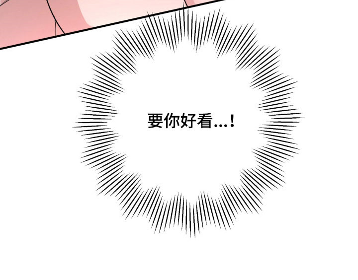 命运击绊漫画,第40章：下来行为1图