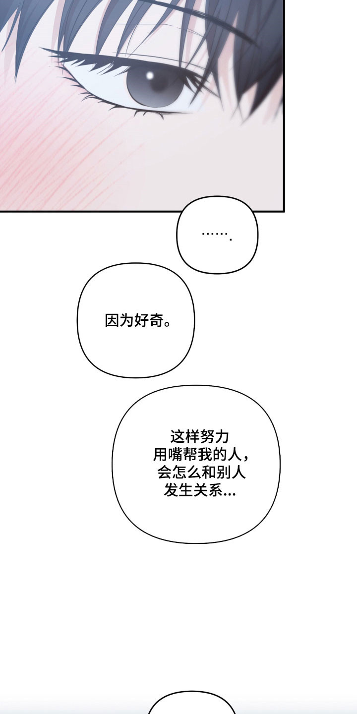 命运击绊漫画,第40章：下来行为1图