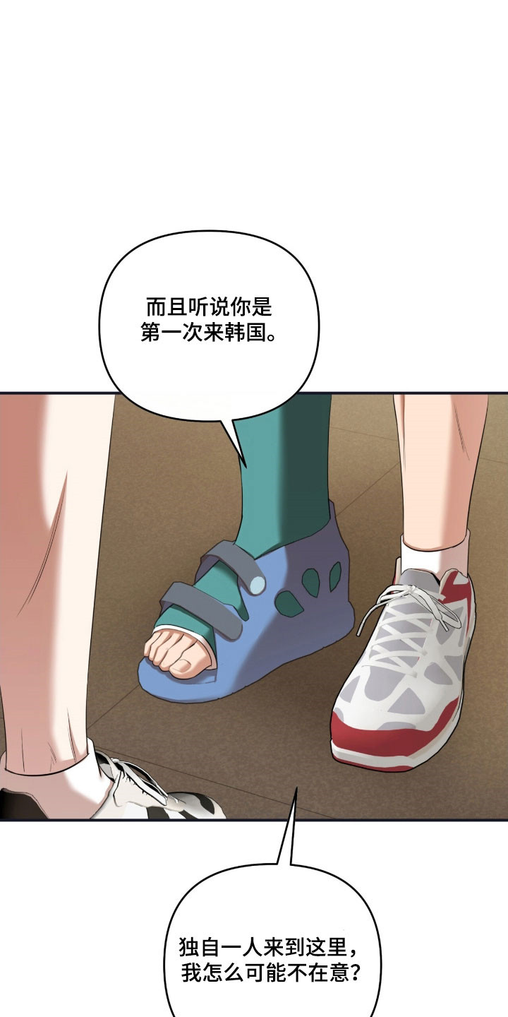 命运击绊漫画,第33章：也许2图