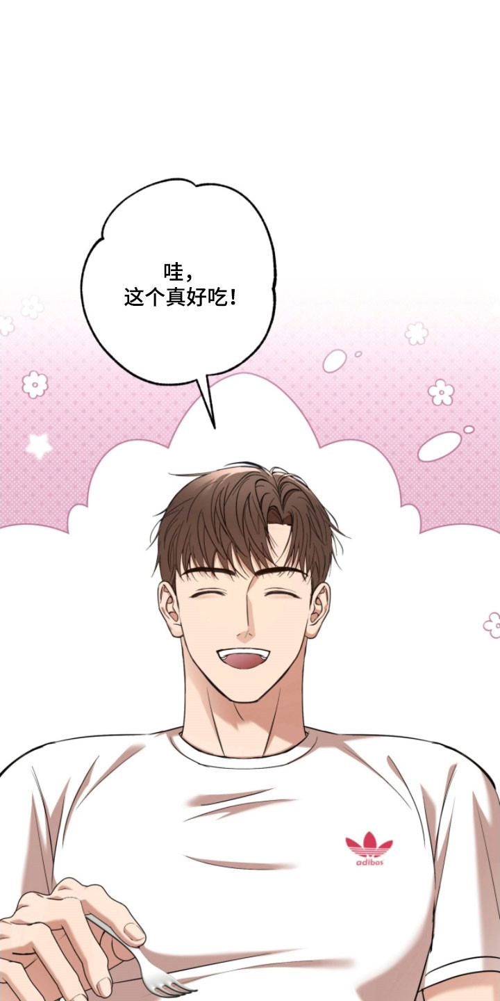 命运击绊漫画,第30章：奇怪的人4图