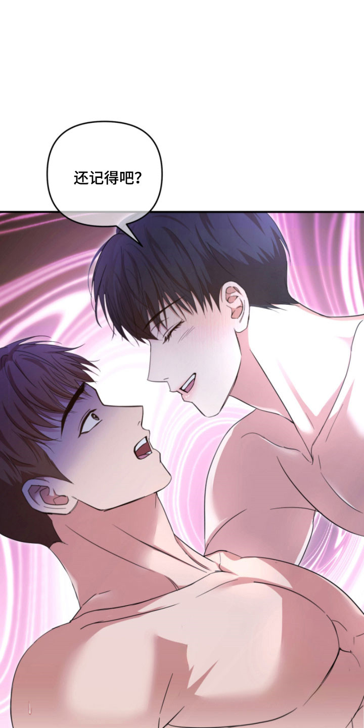 命运击绊漫画,第41章：完蛋了1图