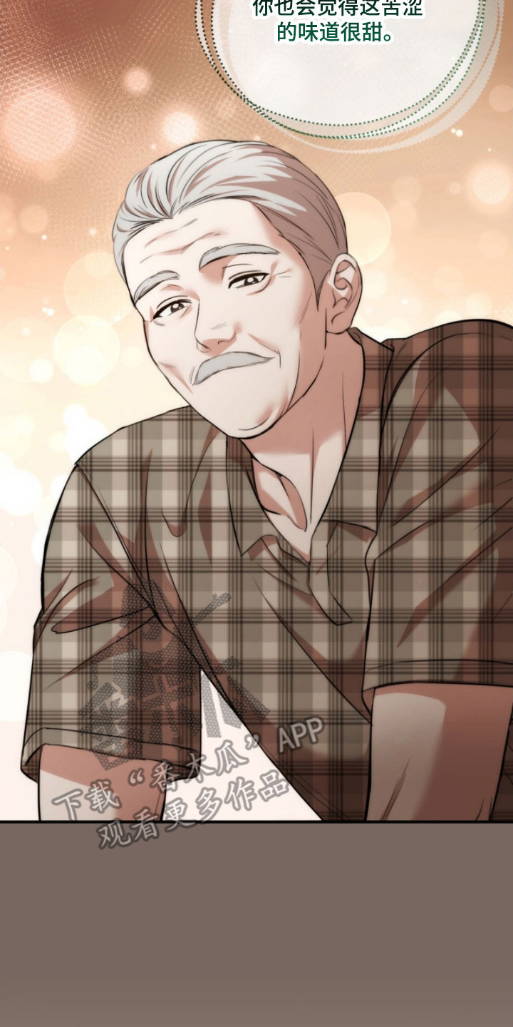 命运击绊漫画,第35章：歌剧院蛋糕4图