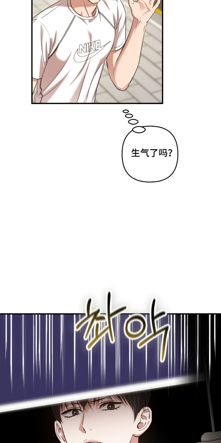 命运击绊漫画,第29章：无法无视4图