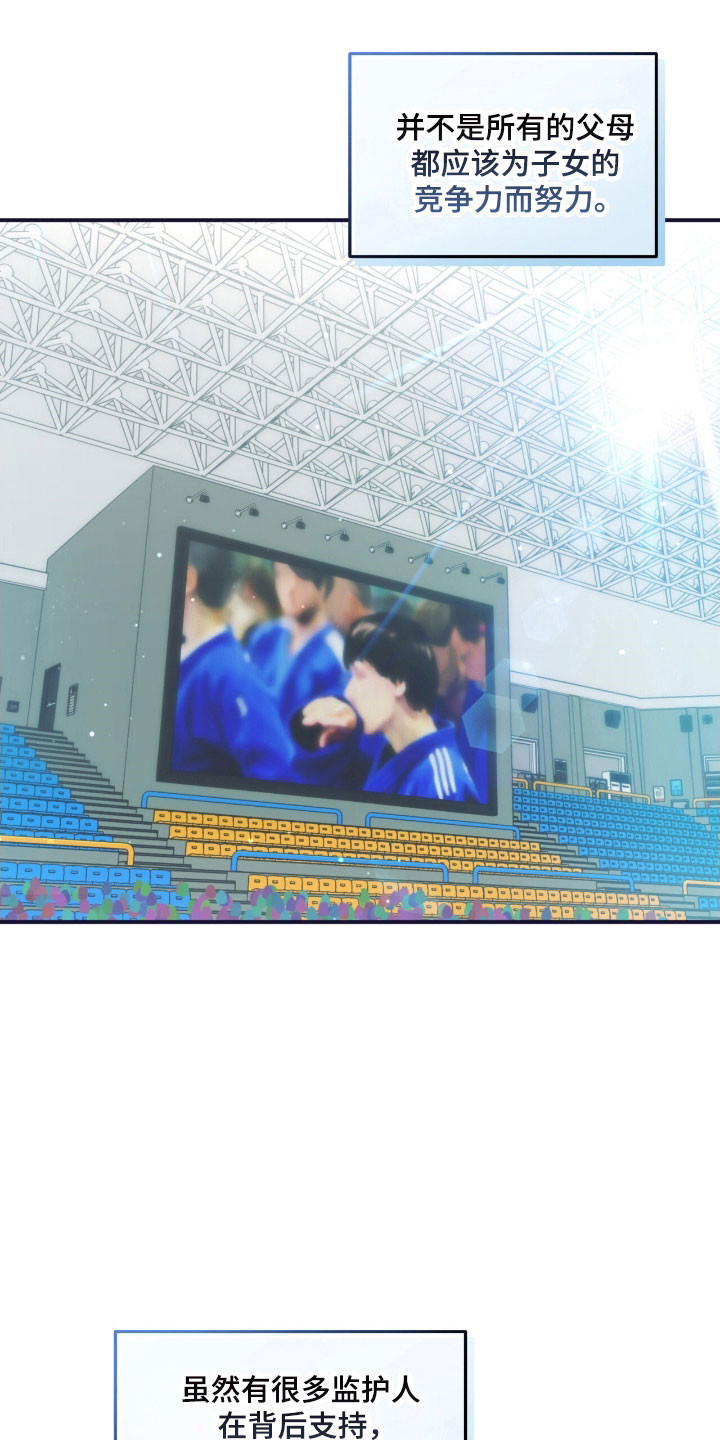 命运击绊漫画,第28章：约定见面1图