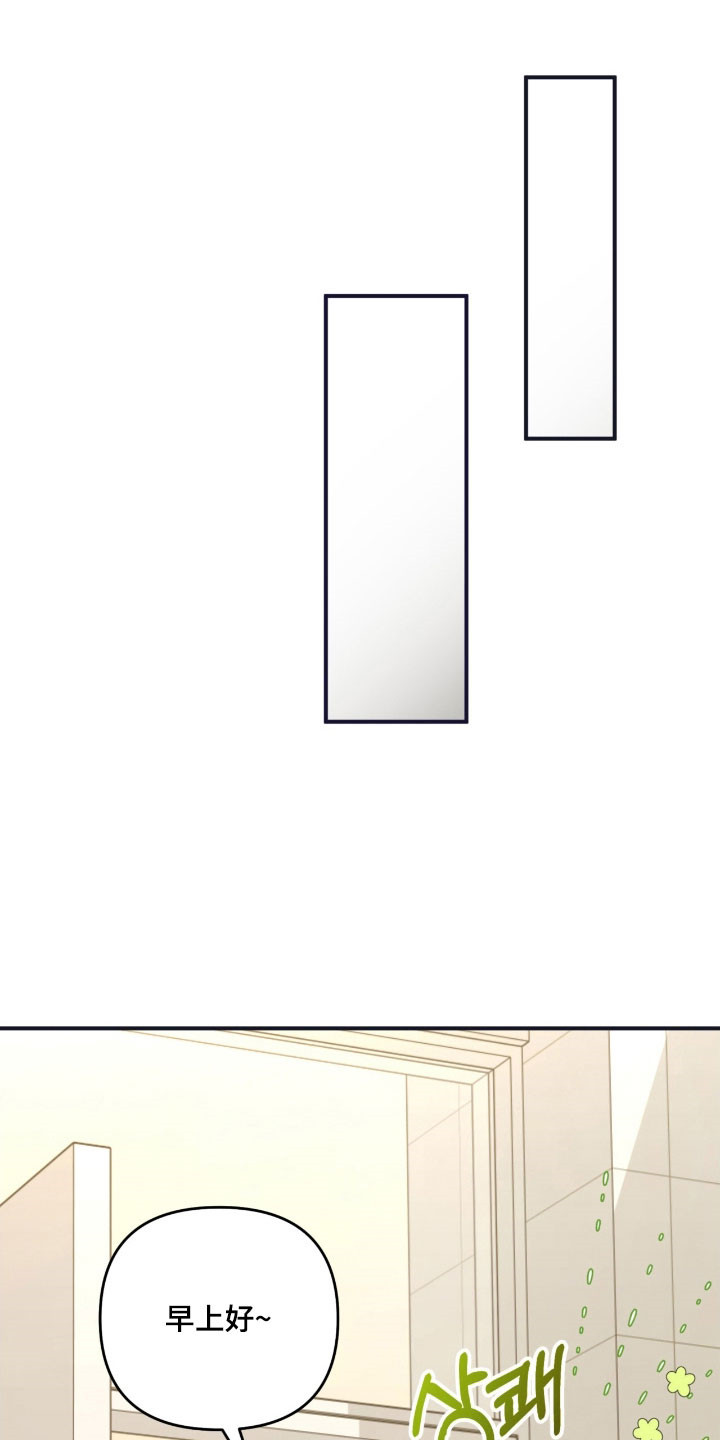 命运击绊漫画,第32章：大扫除开始5图