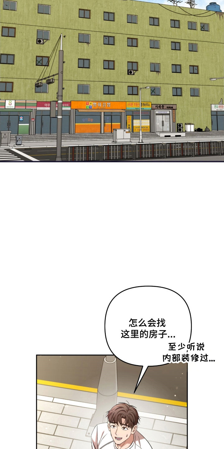 命运击绊漫画,第28章：约定见面4图