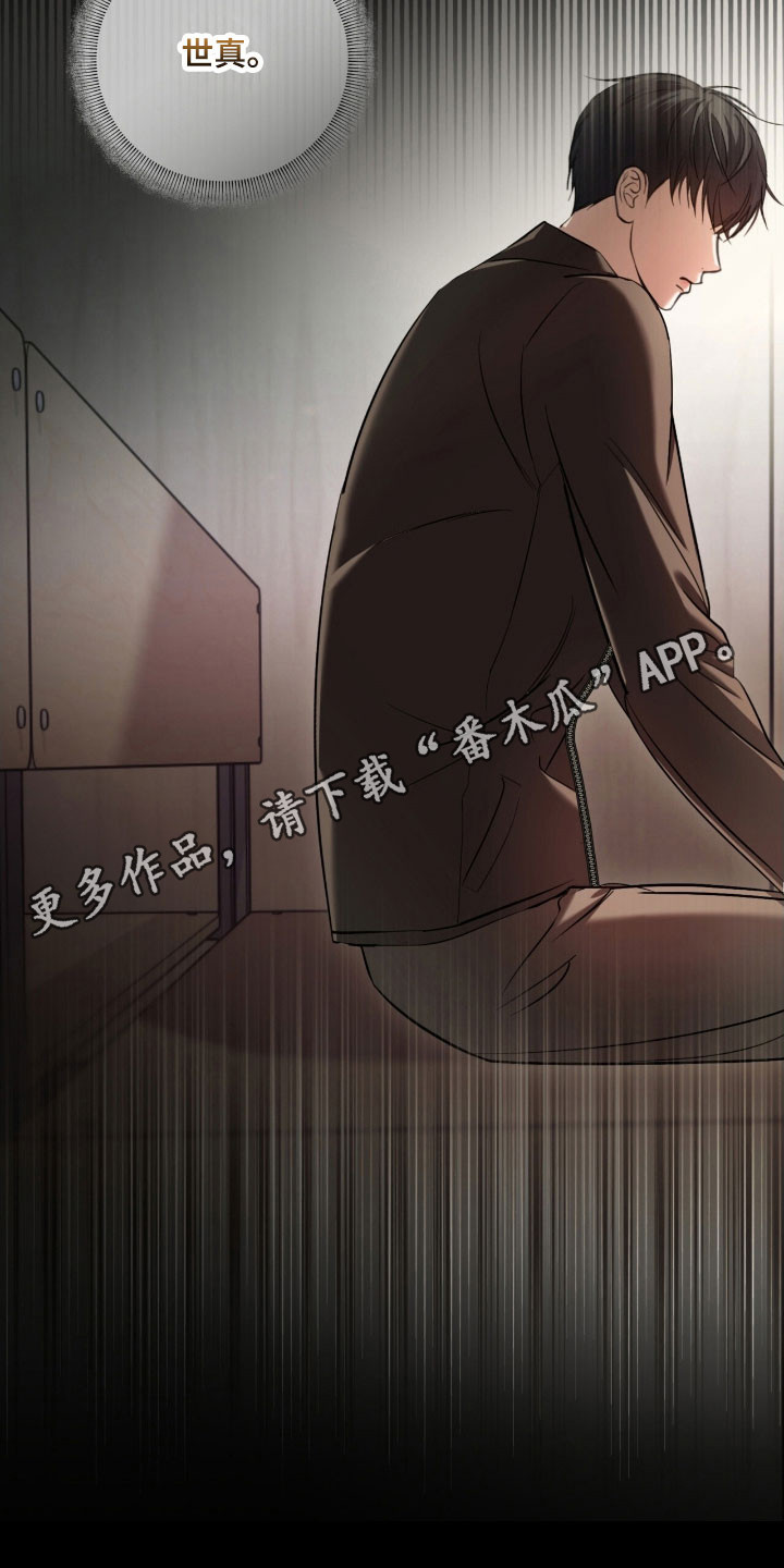 命运击绊漫画,第29章：无法无视1图
