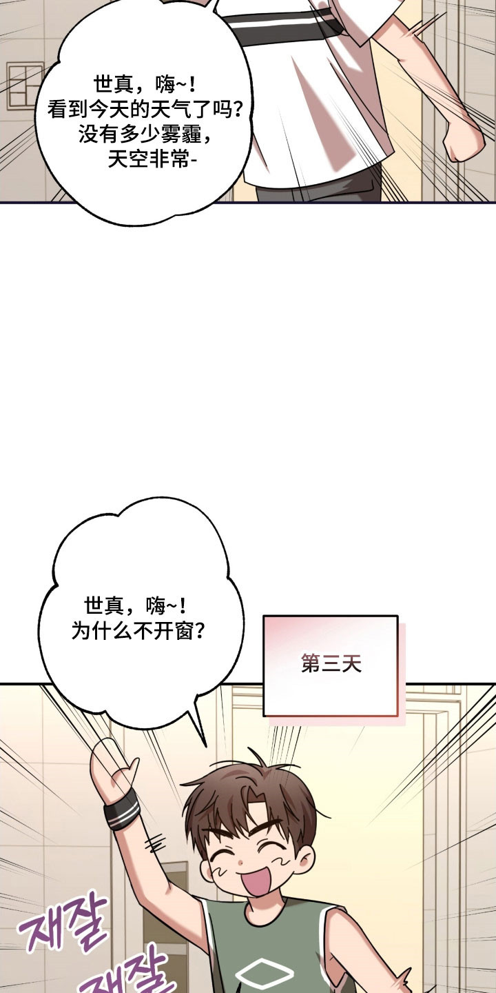 命运击绊漫画,第29章：无法无视1图