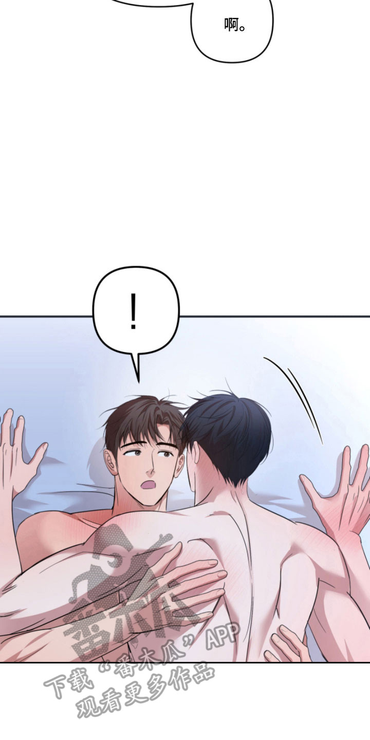 命运击绊漫画,第41章：完蛋了4图