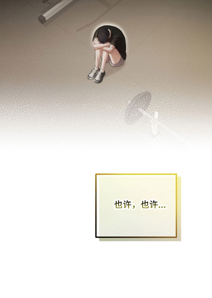 命运击绊漫画,第33章：也许3图