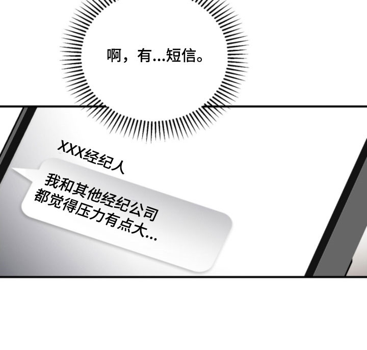 命运击绊漫画,第31章：不需关心1图