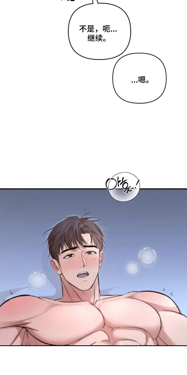 命运击绊漫画,第39章：没有讨厌5图